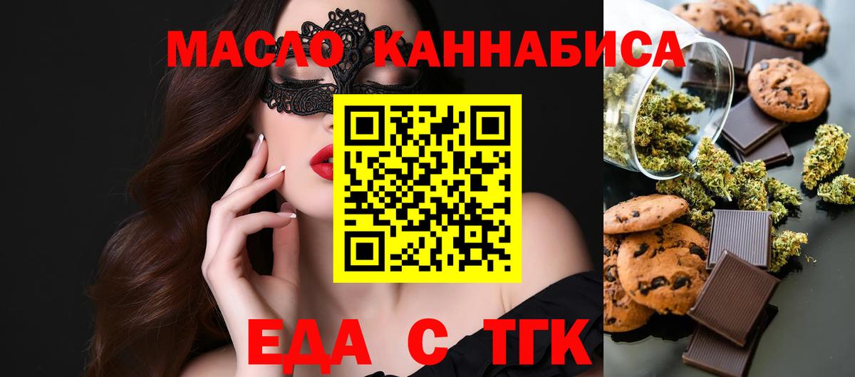 Верхний Уфалей  Cannafood конопля  Вход с VPN 