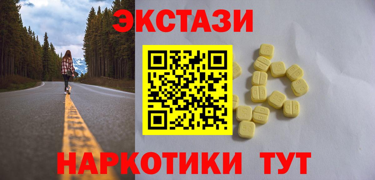 Экстази 300 mg  Вход с VPN  кракен вход  Ecstasy таблы  Верхний Уфалей  ЭКСТАЗИ 
