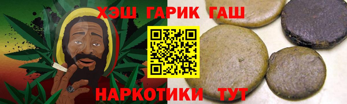 ГАШИШ Cannabis Верхний Уфалей
