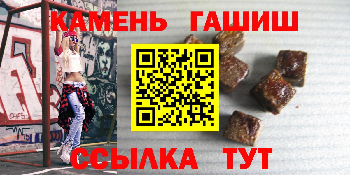 ГАШ хэш  ГАШИШ Изолятор  Верхний Уфалей  ГАШИШ  Вход с VPN 