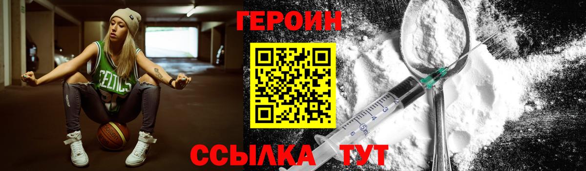 Верхний Уфалей  ГЕРОИН Heroin  Вход с VPN 