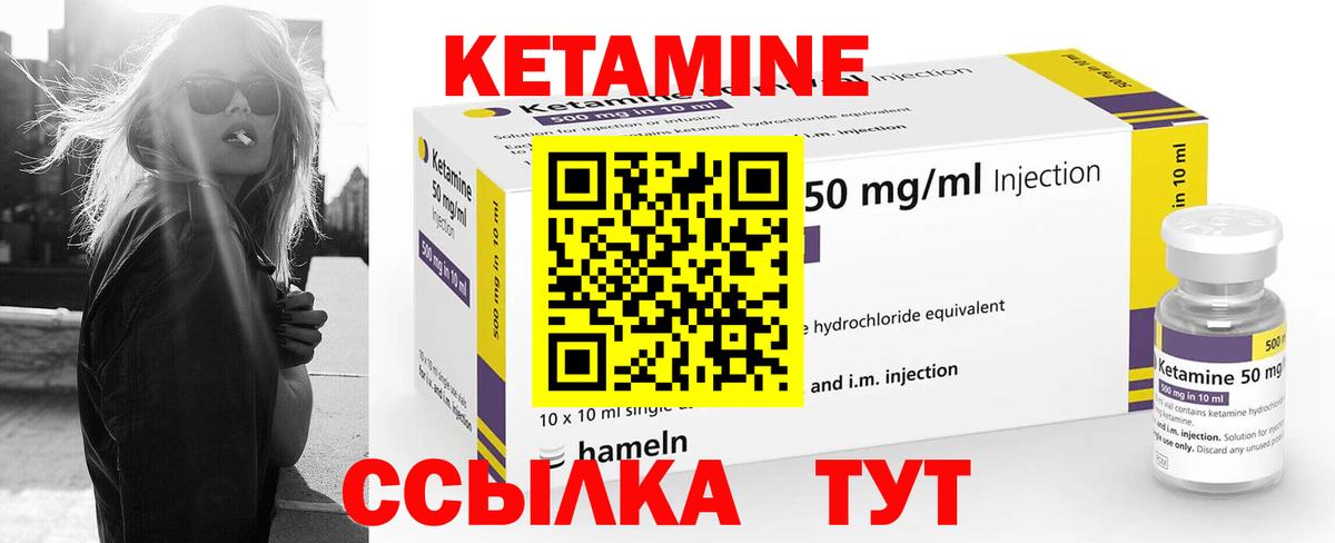 КЕТАМИН ketamine  Вход с VPN  Верхний Уфалей  Кетамин ketamine 