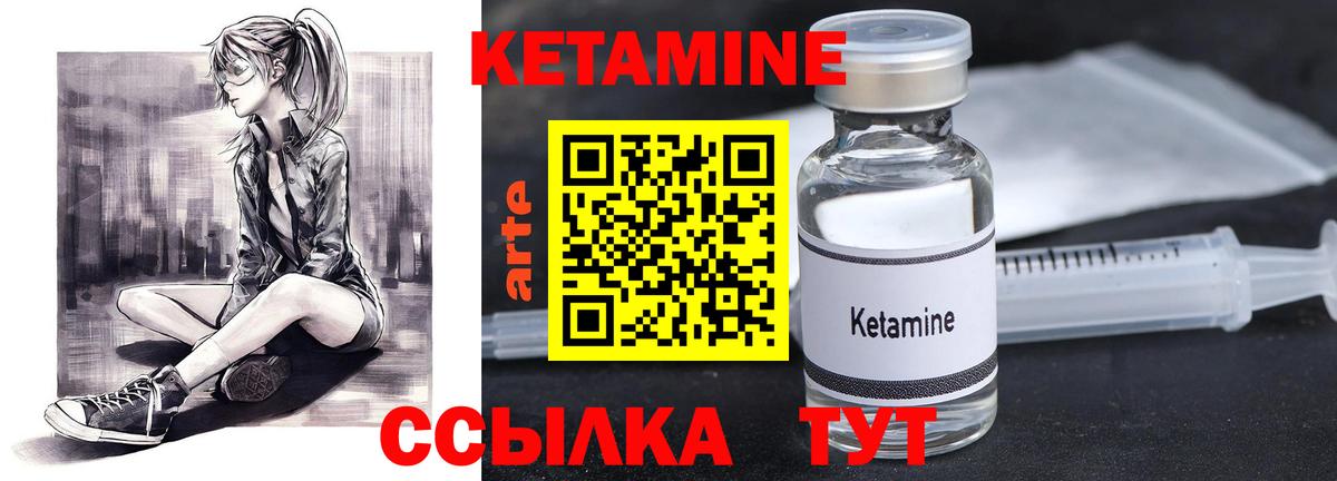 КЕТАМИН VHQ Верхний Уфалей