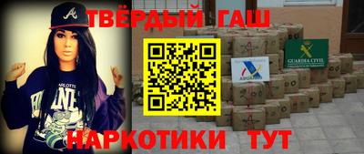 гашиш Апшеронск