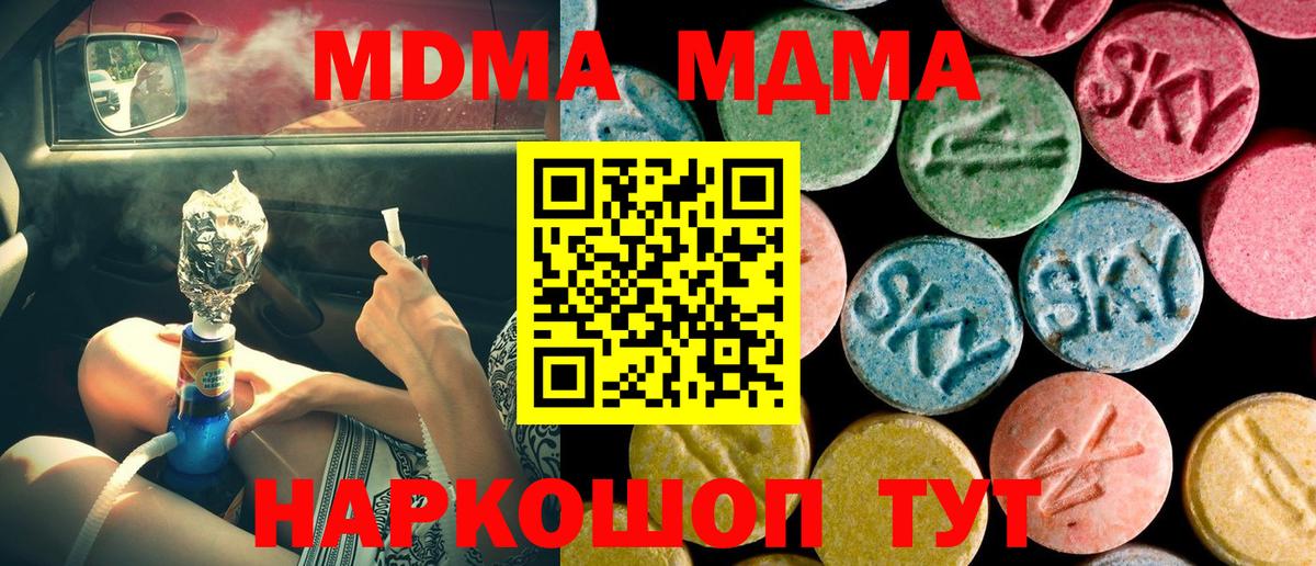 MDMA Molly  Вход с VPN  MDMA crystal  Верхний Уфалей 