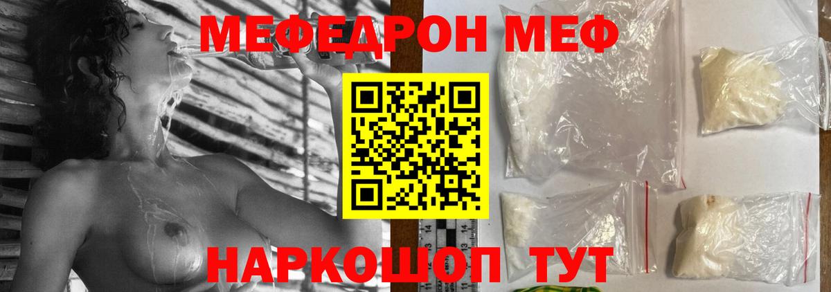 Меф VHQ  Вход с VPN  купить наркотик  Мефедрон 4 MMC  Верхний Уфалей 