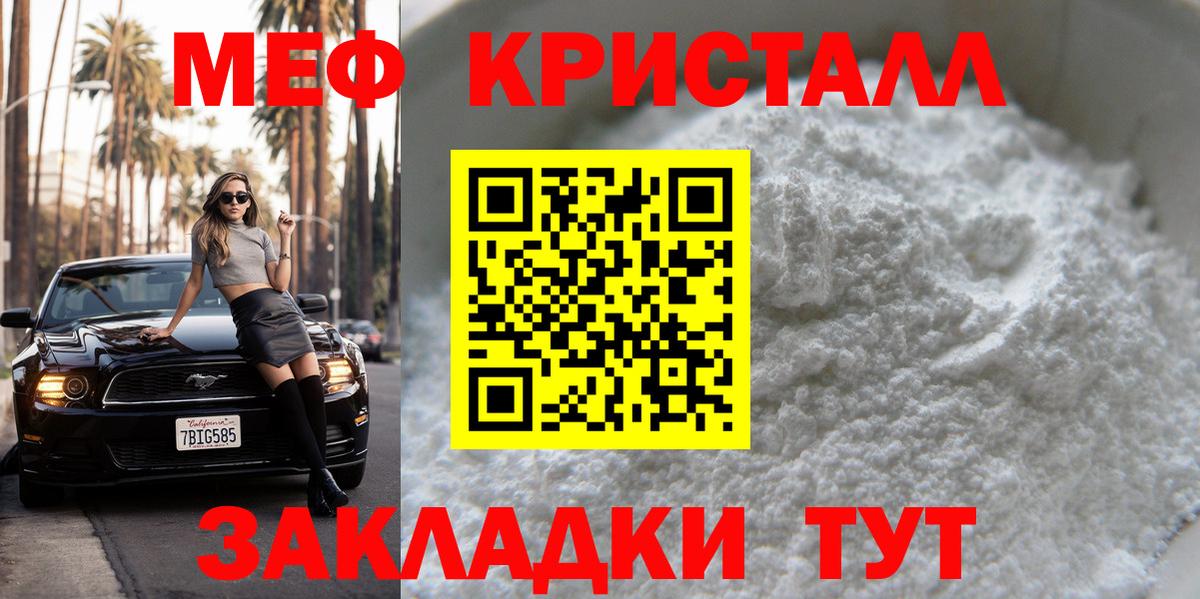 Меф мяу мяу мука Верхний Уфалей