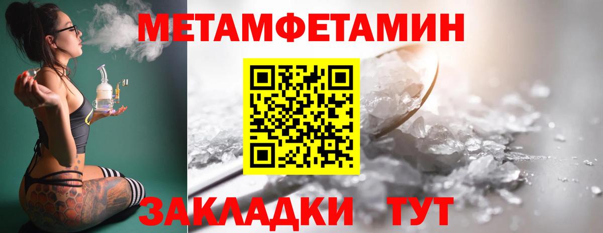 Метамфетамин Декстрометамфетамин 99.9% Верхний Уфалей