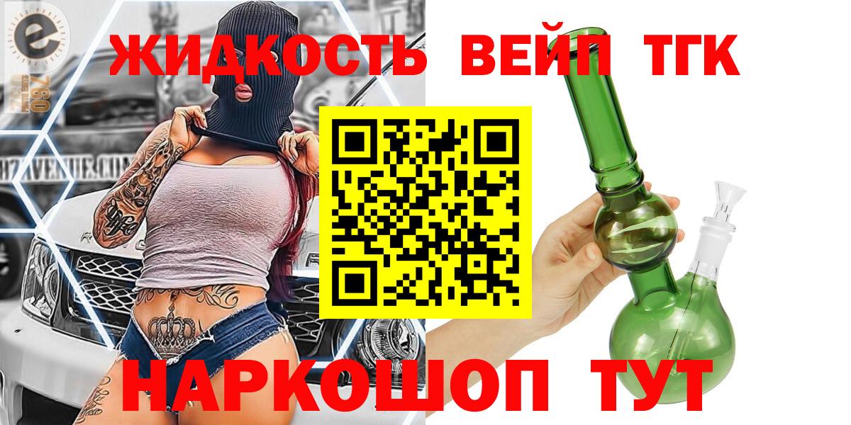 Дистиллят ТГК вейп  Дистиллят ТГК гашишное масло  Верхний Уфалей  купить закладку  Вход с VPN 